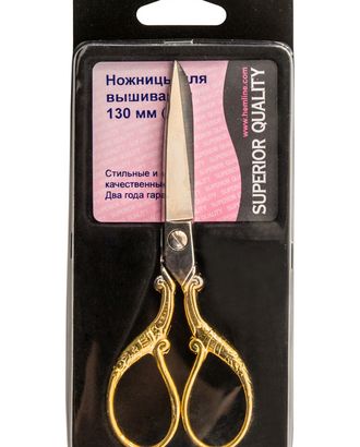 Ножницы для вышивания, 13 см арт. ГЕЛ-8129-1-ГЕЛ0006250 Ножницы для вышивания, 13 см арт. ГЕЛ-8129-1-ГЕЛ0006250