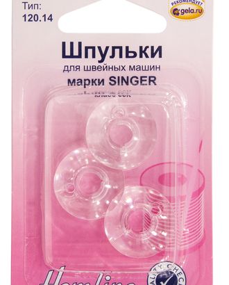 Шпульки для швейных машин пластиковые марки SINGER, класс 66К арт. ГЕЛ-18991-1-ГЕЛ0000625 Шпульки для швейных машин пластиковые марки SINGER, класс 66К арт. ГЕЛ-18991-1-ГЕЛ0000625