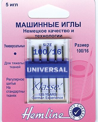 Иглы для бытовых швейных машин универсальные № 100 арт. ГЕЛ-12591-1-ГЕЛ0000632 Иглы для бытовых швейных машин универсальные № 100 арт. ГЕЛ-12591-1-ГЕЛ0000632