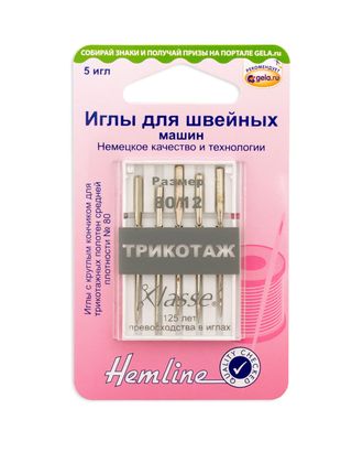 Иглы для бытовых швейных машин для полотна джерси и вязаных материалов № 80 арт. ГЕЛ-3843-1-ГЕЛ0000640 Иглы для бытовых швейных машин для полотна джерси и вязаных материалов № 80 арт. ГЕЛ-3843-1-ГЕЛ0000640