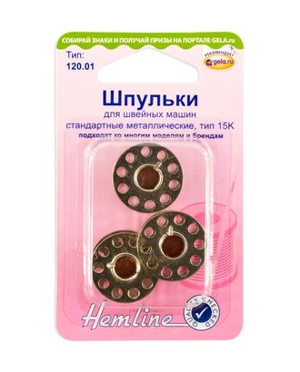 Шпульки для швейных машин стандартные металлические, тип 15K арт. ГЕЛ-1141-1-ГЕЛ0006869 Шпульки для швейных машин стандартные металлические, тип 15K арт. ГЕЛ-1141-1-ГЕЛ0006869
