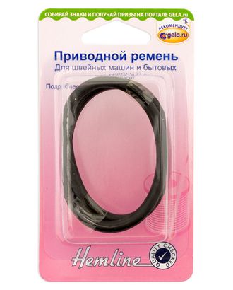 Приводной ремень арт. ГЕЛ-6040-1-ГЕЛ0006870 Приводной ремень арт. ГЕЛ-6040-1-ГЕЛ0006870