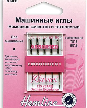 Иглы для бытовых швейных и швейно-вышивальных машин вышивальные № 75, 90 арт. ГЕЛ-6727-1-ГЕЛ0006987 Иглы для бытовых швейных и швейно-вышивальных машин вышивальные № 75, 90 арт. ГЕЛ-6727-1-ГЕЛ0006987