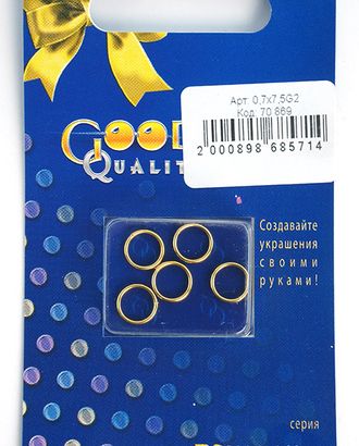 Кольцо соединительное, металлическое арт. ГЕЛ-15638-1-ГЕЛ0070869 Кольцо соединительное, металлическое арт. ГЕЛ-15638-1-ГЕЛ0070869