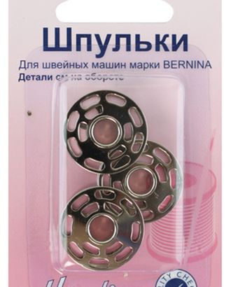 Шпульки для швейных машин марки BERNINA, 8 отверстий на корпусе арт. ГЕЛ-16569-1-ГЕЛ0071487 Шпульки для швейных машин марки BERNINA, 8 отверстий на корпусе арт. ГЕЛ-16569-1-ГЕЛ0071487