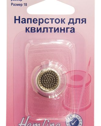 Наперсток с кантом против скольжения, размер 18 арт. ГЕЛ-10992-1-ГЕЛ0071491 Наперсток с кантом против скольжения, размер 18 арт. ГЕЛ-10992-1-ГЕЛ0071491