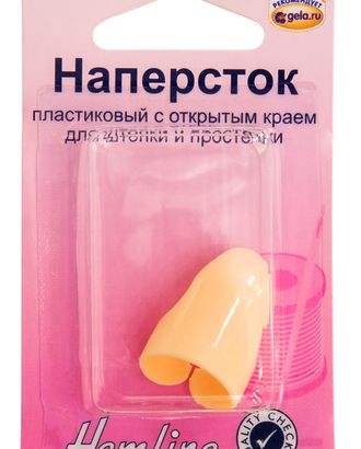 Наперсток пластиковый с открытым краем для штопки и простежки арт. ГЕЛ-15982-1-ГЕЛ0000733 Наперсток пластиковый с открытым краем для штопки и простежки арт. ГЕЛ-15982-1-ГЕЛ0000733