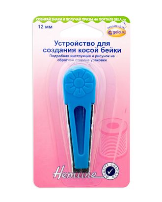 Устройство для создания косой бейки, 12 мм арт. ГЕЛ-17954-1-ГЕЛ0000741 Устройство для создания косой бейки, 12 мм арт. ГЕЛ-17954-1-ГЕЛ0000741