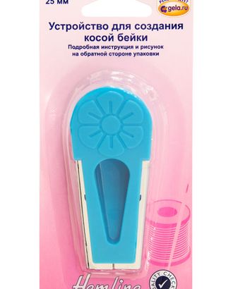 Устройство для создания косой бейки, 25 мм арт. ГЕЛ-12088-1-ГЕЛ0000742 Устройство для создания косой бейки, 25 мм арт. ГЕЛ-12088-1-ГЕЛ0000742