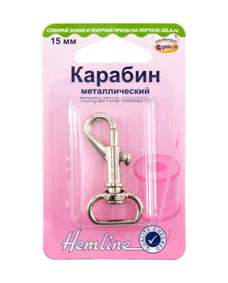 Карабин металлический, 1 шт арт. ГЕЛ-5509-1-ГЕЛ0007490 Карабин металлический, 1 шт арт. ГЕЛ-5509-1-ГЕЛ0007490