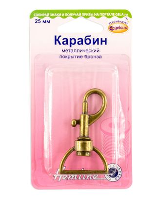 Карабин металлический, 1 шт арт. ГЕЛ-21952-1-ГЕЛ0007493 Карабин металлический, 1 шт арт. ГЕЛ-21952-1-ГЕЛ0007493