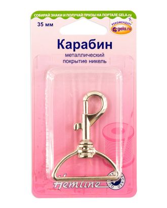 Карабин металлический, 1 шт арт. ГЕЛ-14458-1-ГЕЛ0007497 Карабин металлический, 1 шт арт. ГЕЛ-14458-1-ГЕЛ0007497