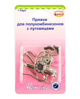 Пряжки для полукомбинезонов с пуговицами арт. ГЕЛ-15078-1-ГЕЛ0000790 Пряжки для полукомбинезонов с пуговицами арт. ГЕЛ-15078-1-ГЕЛ0000790