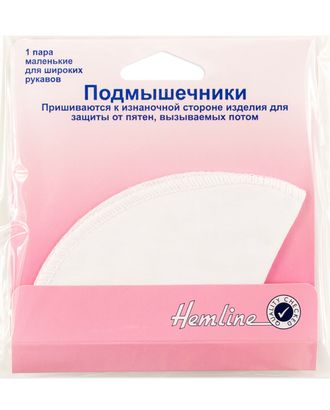 Подмышечники с водонепроницаемой прокладкой, маленькие, 1 пара арт. ГЕЛ-19973-1-ГЕЛ0000803 Подмышечники с водонепроницаемой прокладкой, маленькие, 1 пара арт. ГЕЛ-19973-1-ГЕЛ0000803
