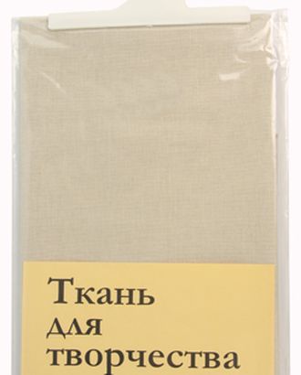 Ткань для творчества арт. ГЕЛ-5829-1-ГЕЛ0085354 Ткань для творчества арт. ГЕЛ-5829-1-ГЕЛ0085354