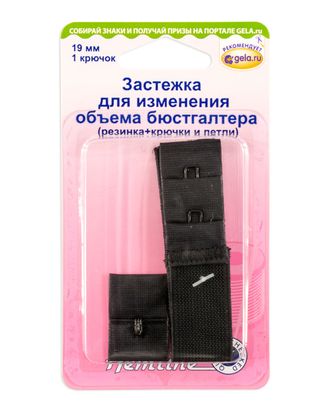 Удлинитель застёжки бюстгальтера с дополнительным увеличением арт. ГЕЛ-11195-1-ГЕЛ0009029 Удлинитель застёжки бюстгальтера с дополнительным увеличением арт. ГЕЛ-11195-1-ГЕЛ0009029