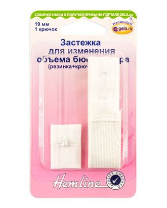 Удлинитель застёжки бюстгальтера с дополнительным увеличением арт. ГЕЛ-3944-1-ГЕЛ0009031 Удлинитель застёжки бюстгальтера с дополнительным увеличением арт. ГЕЛ-3944-1-ГЕЛ0009031