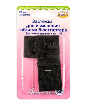 Удлинитель застёжки бюстгальтера с дополнительным увеличением арт. ГЕЛ-24336-1-ГЕЛ0009034 Удлинитель застёжки бюстгальтера с дополнительным увеличением арт. ГЕЛ-24336-1-ГЕЛ0009034