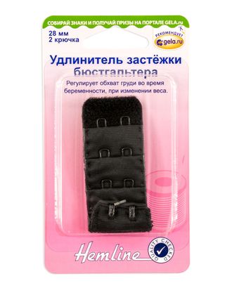 Удлинитель застёжки бюстгальтера арт. ГЕЛ-9916-1-ГЕЛ0009044 Удлинитель застёжки бюстгальтера арт. ГЕЛ-9916-1-ГЕЛ0009044