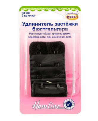 Удлинитель застёжки бюстгальтера арт. ГЕЛ-10198-1-ГЕЛ0009047 Удлинитель застёжки бюстгальтера арт. ГЕЛ-10198-1-ГЕЛ0009047
