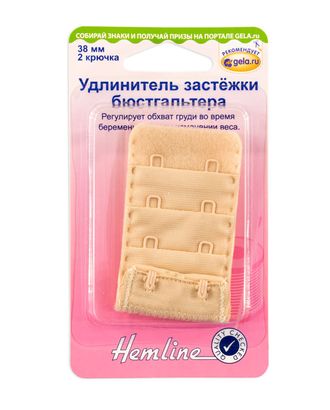 Удлинитель застёжки бюстгальтера арт. ГЕЛ-663-1-ГЕЛ0009048 Удлинитель застёжки бюстгальтера арт. ГЕЛ-663-1-ГЕЛ0009048