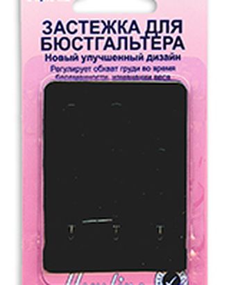 Удлинитель застёжки бюстгальтера арт. ГЕЛ-2067-1-ГЕЛ0009050 Удлинитель застёжки бюстгальтера арт. ГЕЛ-2067-1-ГЕЛ0009050