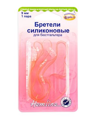 Бретели силиконовые для бюстгальтера арт. ГЕЛ-8379-1-ГЕЛ0009055 Бретели силиконовые для бюстгальтера арт. ГЕЛ-8379-1-ГЕЛ0009055