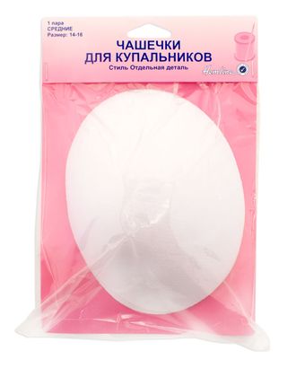 Чашечки для купальника, без уступа с равномерным наполнением арт. ГЕЛ-12437-1-ГЕЛ0009057 Чашечки для купальника, без уступа с равномерным наполнением арт. ГЕЛ-12437-1-ГЕЛ0009057
