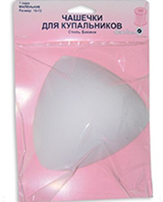 Чашечки для купальника, треугольные, без уступа с равномерным наполнением арт. ГЕЛ-5535-1-ГЕЛ0009062 Чашечки для купальника, треугольные, без уступа с равномерным наполнением арт. ГЕЛ-5535-1-ГЕЛ0009062