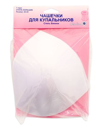 Чашечки для купальника, треугольные, без уступа с равномерным наполнением арт. ГЕЛ-24787-1-ГЕЛ0009063 Чашечки для купальника, треугольные, без уступа с равномерным наполнением арт. ГЕЛ-24787-1-ГЕЛ0009063