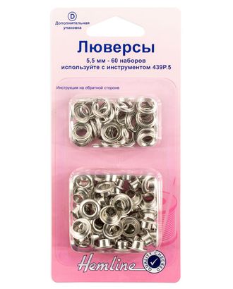 Люверсы 5,5 мм, серия "D", цвет серебристый арт. ГЕЛ-3690-1-ГЕЛ0096420 Люверсы 5,5 мм, серия "D", цвет серебристый арт. ГЕЛ-3690-1-ГЕЛ0096420