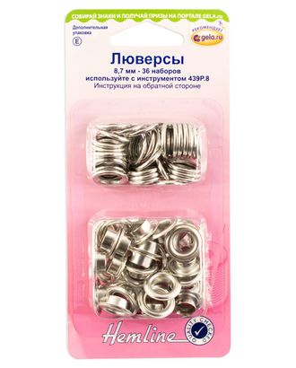 Люверсы 8,7 мм, серия "E", цвет серебристый арт. ГЕЛ-7994-1-ГЕЛ0096428 Люверсы 8,7 мм, серия "E", цвет серебристый арт. ГЕЛ-7994-1-ГЕЛ0096428