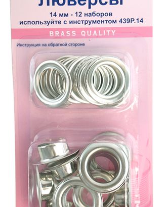 Люверсы 14 мм, серия "G", цвет серебристый арт. ГЕЛ-21522-1-ГЕЛ0096463 Люверсы 14 мм, серия "G", цвет серебристый арт. ГЕЛ-21522-1-ГЕЛ0096463