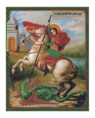 Светлица Набор "Св. Георгий Победоносец" (бисер) арт. ПВБ-137-1-16753 Светлица Набор "Св. Георгий Победоносец" (бисер) арт. ПВБ-137-1-16753