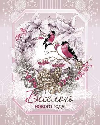 Набор подарочный № 715 (Новогодние поздрав-ия - 3 шт) арт. ТЕКСД-10830-1-ТЕКСД0010830 Набор подарочный № 715 (Новогодние поздрав-ия - 3 шт) арт. ТЕКСД-10830-1-ТЕКСД0010830