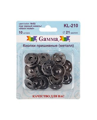 Купить Кнопки пришивные KL-210 металл d 21 мм 10 шт. №01 под никель арт. ГММ-4947-1-ГММ0044280 оптом в Гомеле
