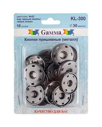Купить Кнопки пришивные KL-300 металл d 30 мм 10 шт. №02 под черный никель арт. ГММ-4972-1-ГММ0034093 оптом в Гомеле