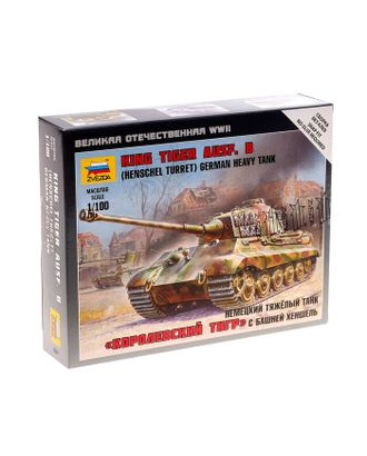 Купить Сборная модель «Немецкий танк. Королевский Тигр» арт. СМЛ-57400-1-СМЛ0003725983 оптом в Гомеле