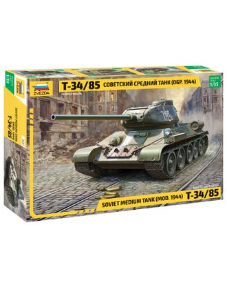 Купить Сборная модель «Советский средний танк Т-34/85» арт. СМЛ-105101-1-СМЛ0003726008 оптом в Гомеле