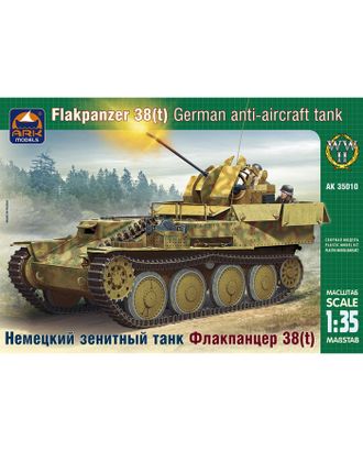 Купить Сборная модель «Немецкий зенитный танк Флакпанцер 38» арт. СМЛ-60458-1-СМЛ0003932191 оптом в Гомеле