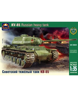 Купить Сборная модель «Советский тяжелый танк КВ-85» арт. СМЛ-60462-1-СМЛ0003932202 оптом в Гомеле