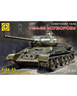 Купить Сборная модель «Советский танк Т-34-85 Суворов» (1:35) арт. СМЛ-106549-1-СМЛ0004193906 оптом в Гомеле