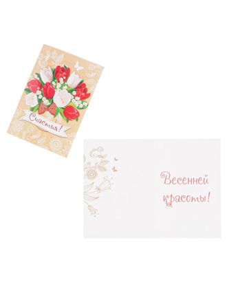 Купить Бирки, теги, шильдики Открытка-шильдик "Счастья!" глиттер, цветы, бабочка, 11,5 х 8,5 см арт. СМЛ-225987-1-СМЛ0007735481 оптом в Новочеркасске